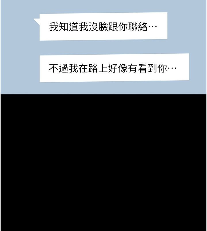 第117话-渴望更多疼爱的淫蕩身躯 - 第89.jpg页