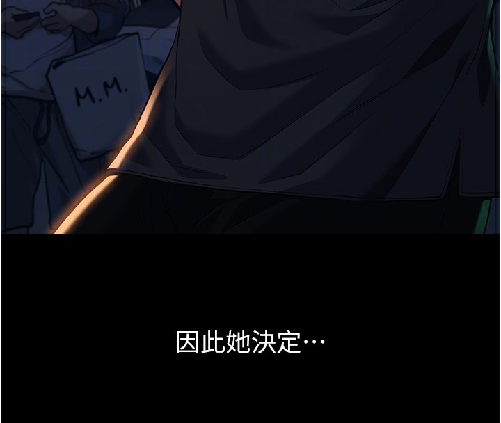 第117话-渴望更多疼爱的淫蕩身躯 - 第95.jpg页