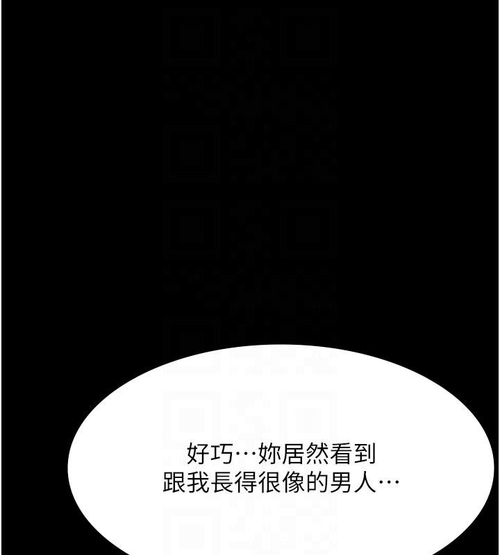 第117话-渴望更多疼爱的淫蕩身躯 - 第97.jpg页
