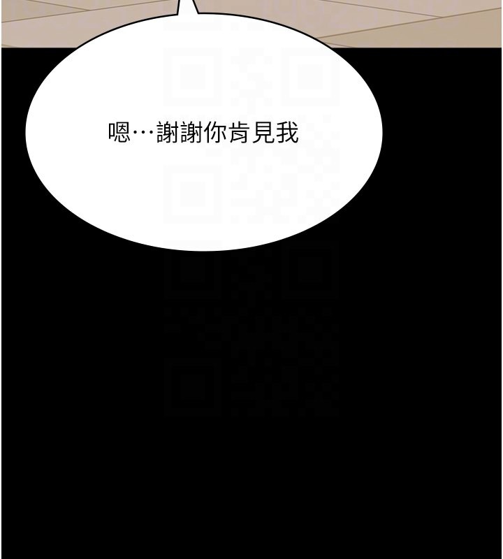 第117话-渴望更多疼爱的淫蕩身躯 - 第99.jpg页