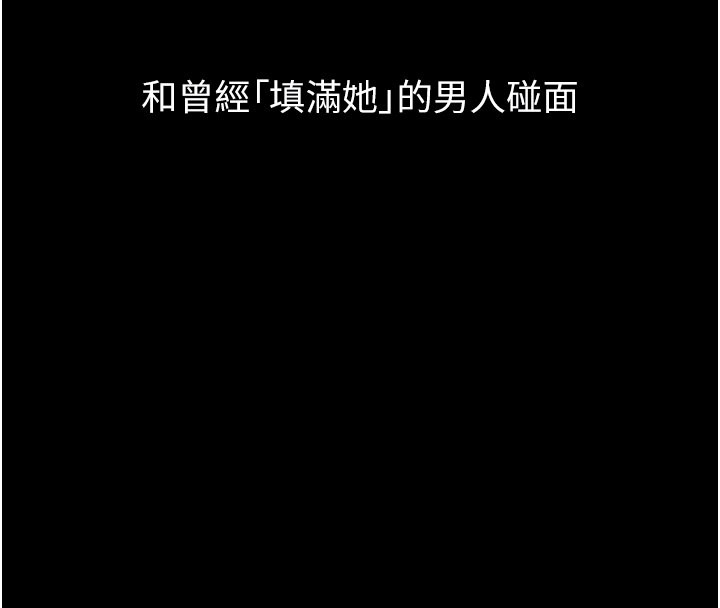 第117话-渴望更多疼爱的淫蕩身躯 - 第100.jpg页