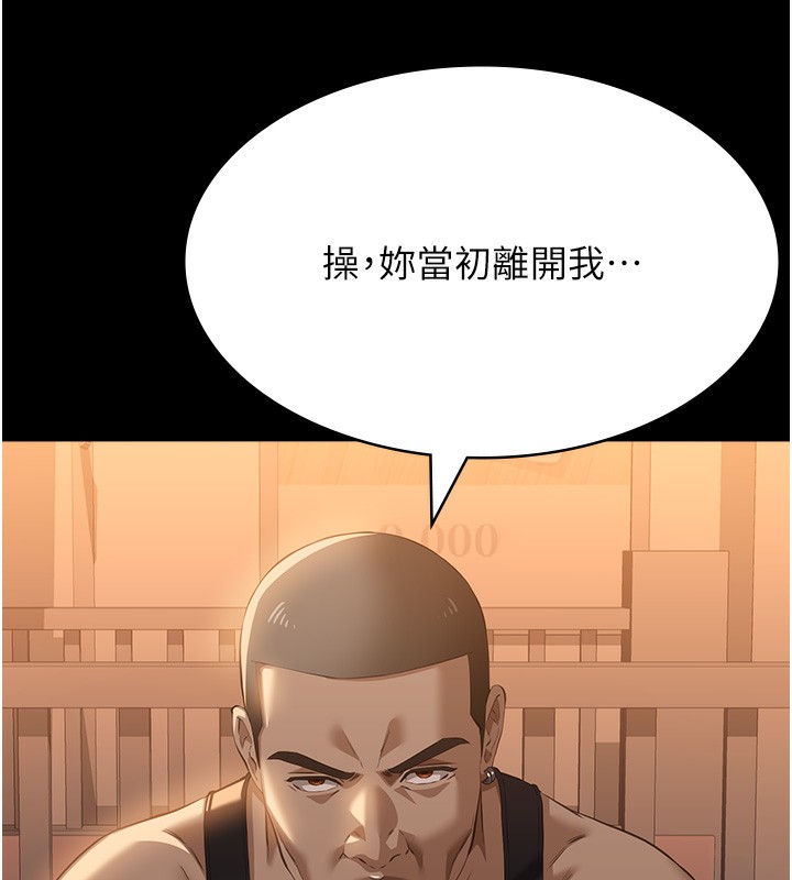 第117话-渴望更多疼爱的淫蕩身躯 - 第101.jpg页