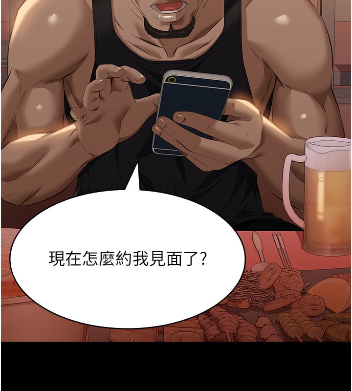 第117话-渴望更多疼爱的淫蕩身躯 - 第102.jpg页