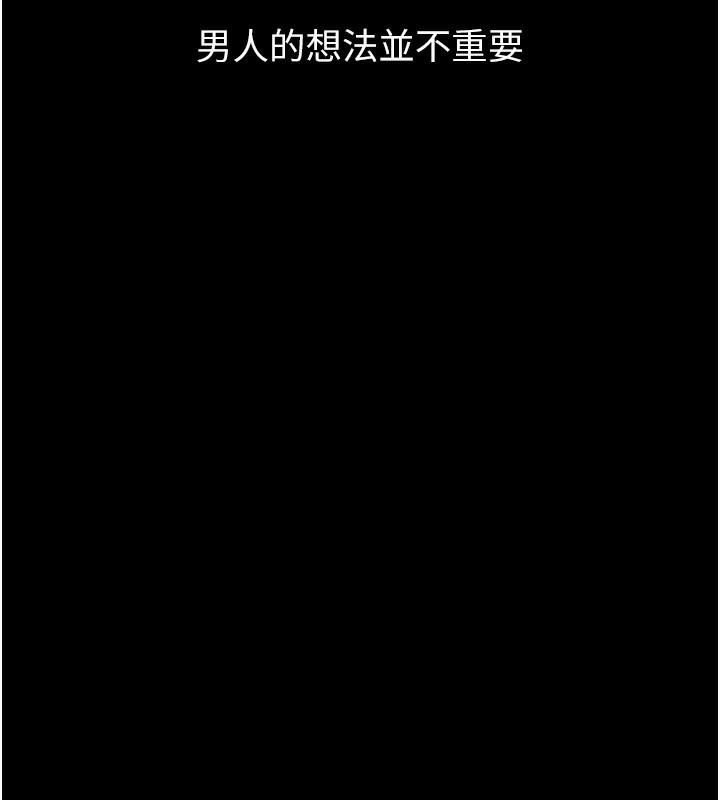 第117话-渴望更多疼爱的淫蕩身躯 - 第103.jpg页