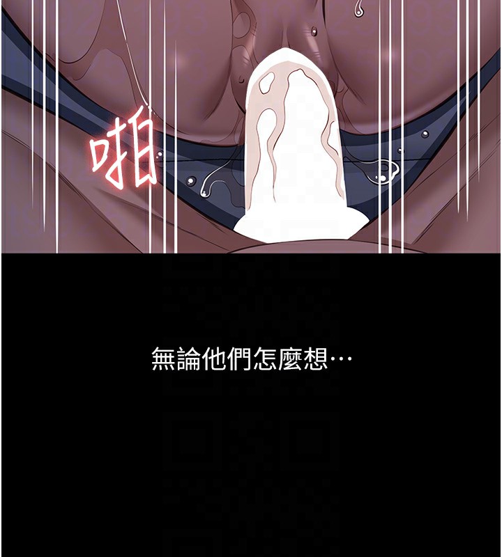 第117话-渴望更多疼爱的淫蕩身躯 - 第113.jpg页