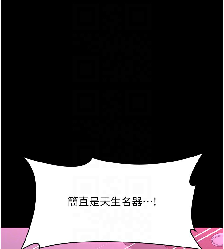 第117话-渴望更多疼爱的淫蕩身躯 - 第119.jpg页