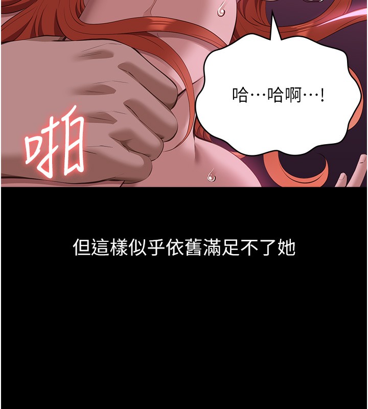 第117话-渴望更多疼爱的淫蕩身躯 - 第124.jpg页