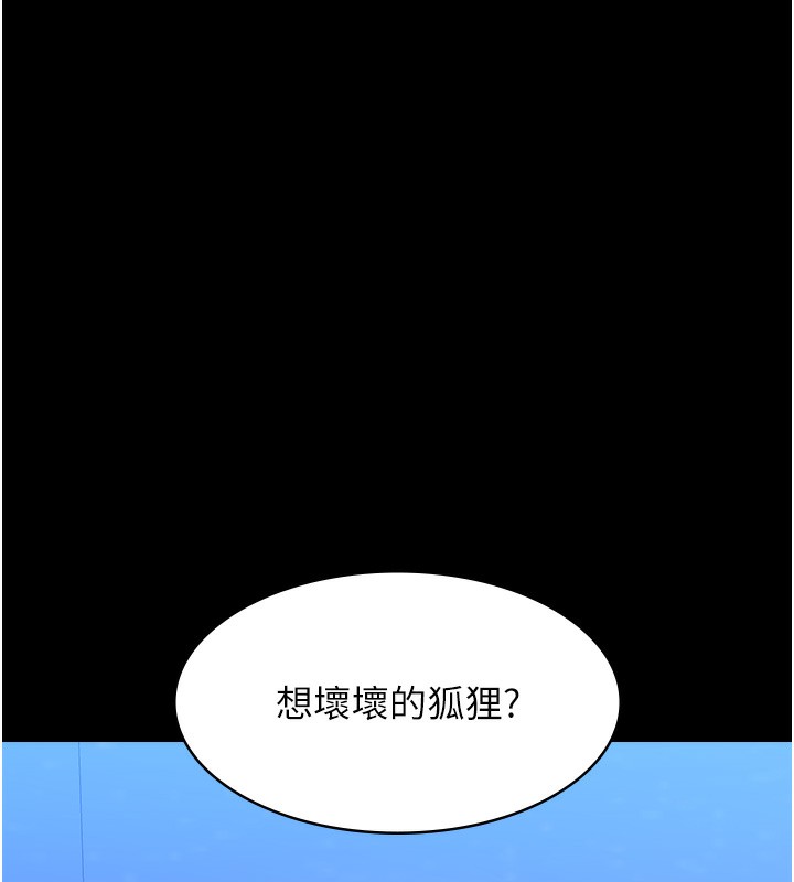 第117话-渴望更多疼爱的淫蕩身躯 - 第125.jpg页