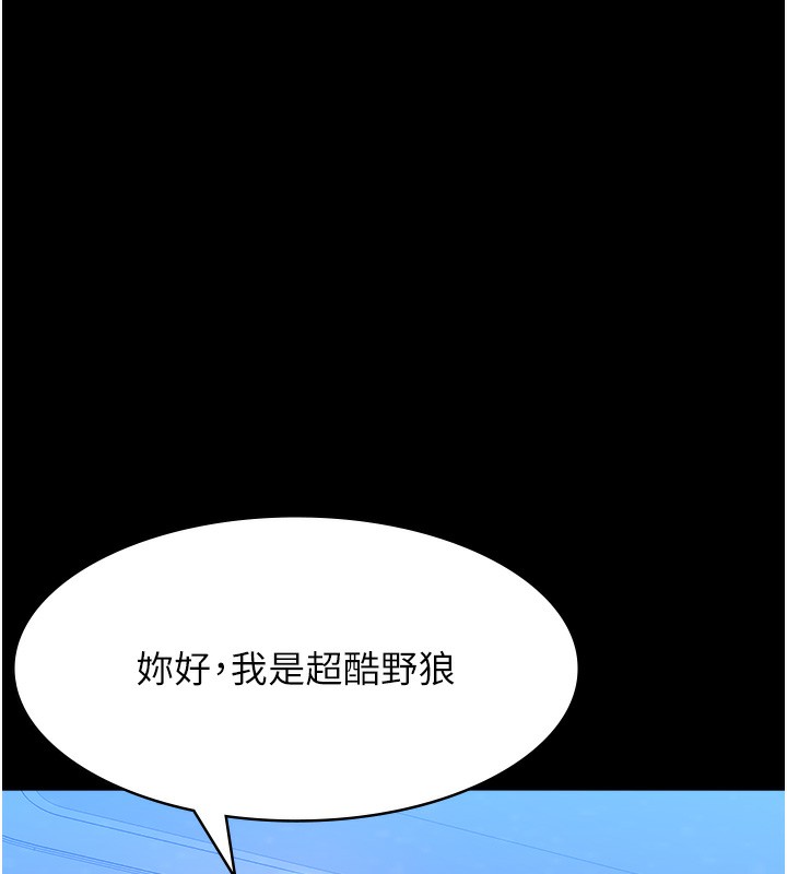 第117话-渴望更多疼爱的淫蕩身躯 - 第129.jpg页