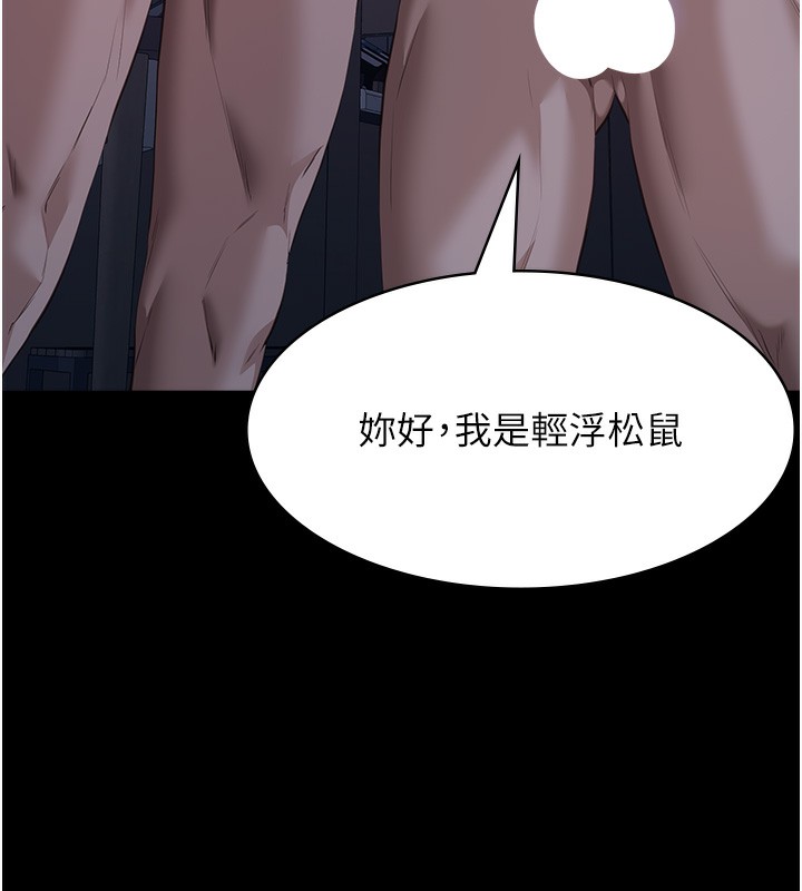 第117话-渴望更多疼爱的淫蕩身躯 - 第131.jpg页