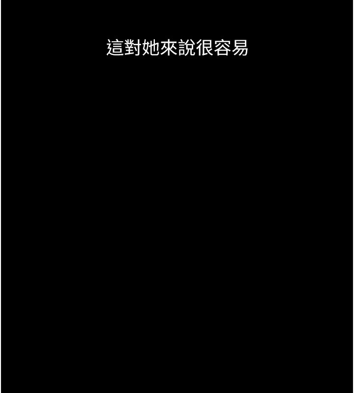 第117话-渴望更多疼爱的淫蕩身躯 - 第134.jpg页
