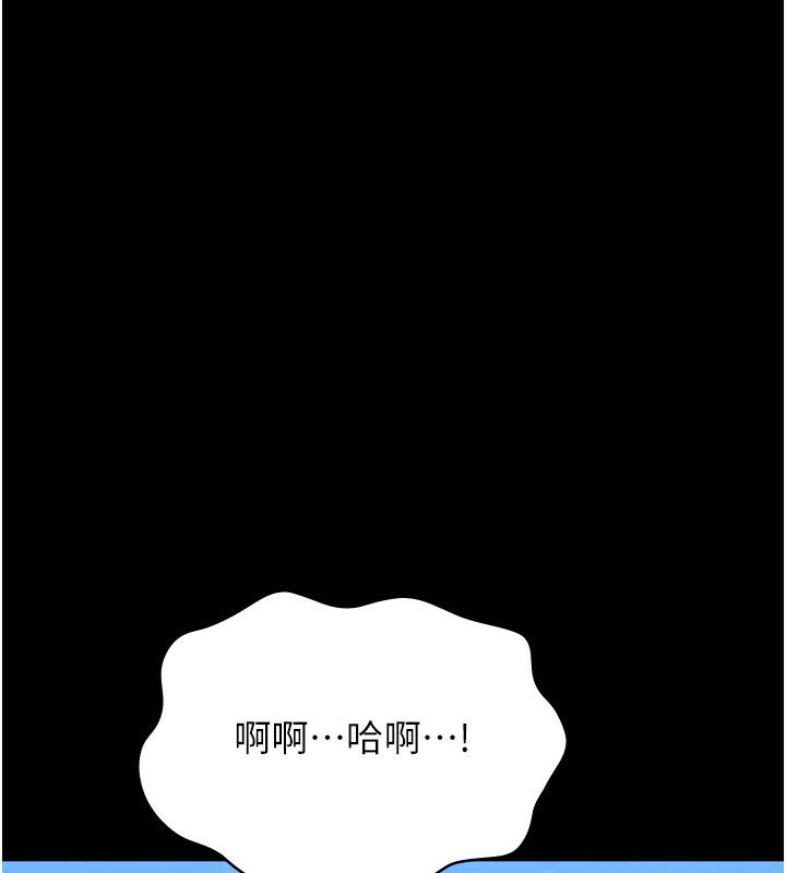第117话-渴望更多疼爱的淫蕩身躯 - 第141.jpg页