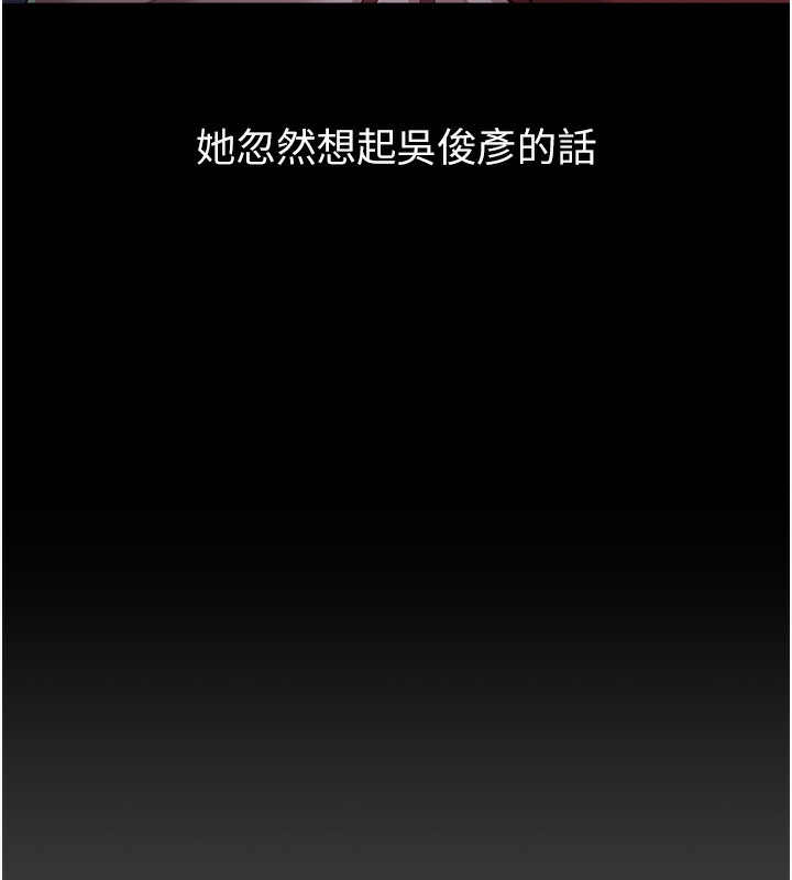 第117话-渴望更多疼爱的淫蕩身躯 - 第146.jpg页