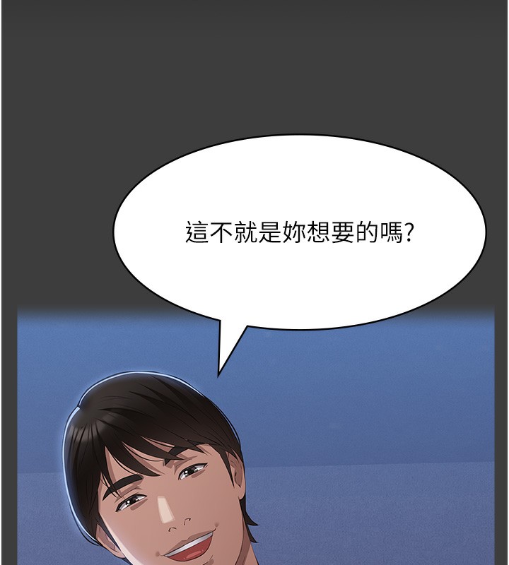 第117话-渴望更多疼爱的淫蕩身躯 - 第147.jpg页