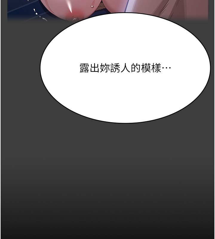 第117话-渴望更多疼爱的淫蕩身躯 - 第153.jpg页