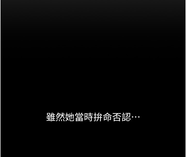 第117话-渴望更多疼爱的淫蕩身躯 - 第154.jpg页