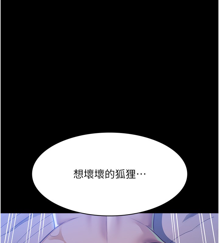 第117话-渴望更多疼爱的淫蕩身躯 - 第163.jpg页