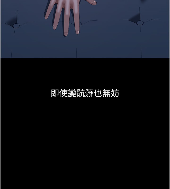 第117话-渴望更多疼爱的淫蕩身躯 - 第190.jpg页