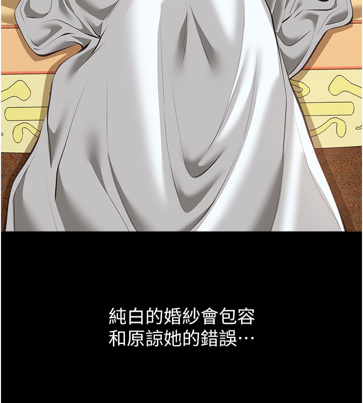 第117话-渴望更多疼爱的淫蕩身躯 - 第197.jpg页