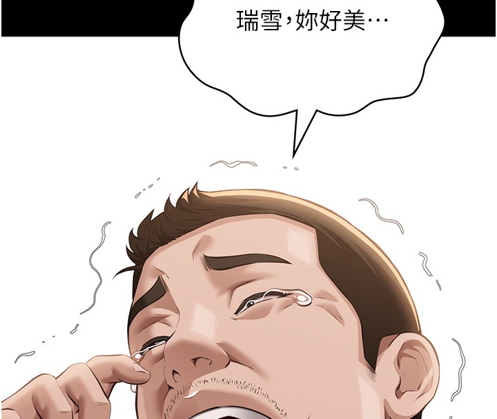 第117话-渴望更多疼爱的淫蕩身躯 - 第199.jpg页