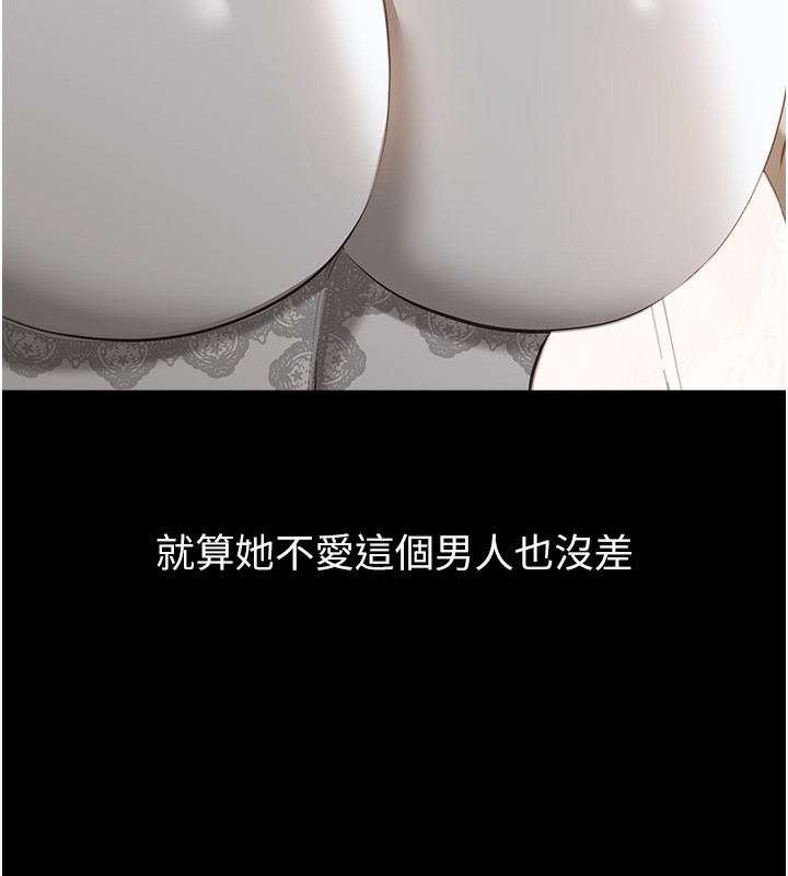 第117话-渴望更多疼爱的淫蕩身躯 - 第207.jpg页