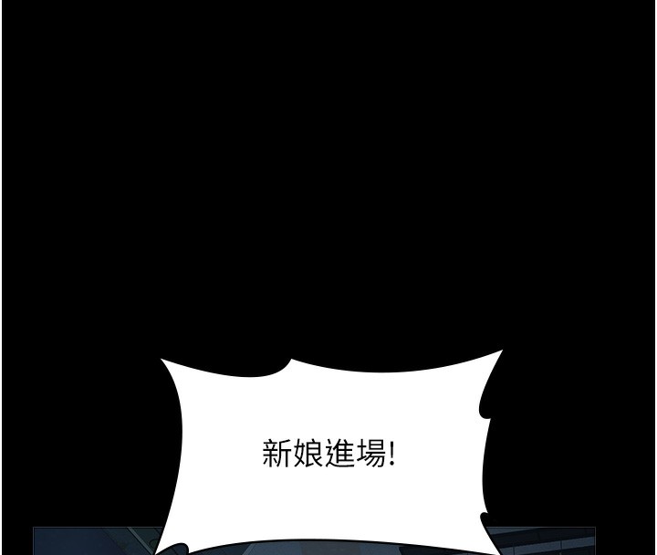 第117话-渴望更多疼爱的淫蕩身躯 - 第209.jpg页