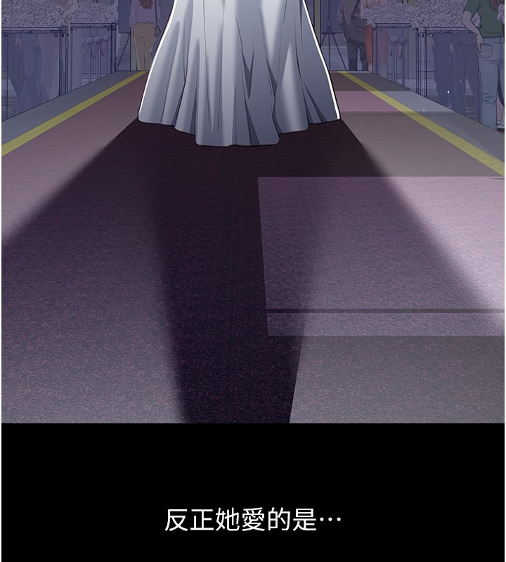 第117话-渴望更多疼爱的淫蕩身躯 - 第216.jpg页