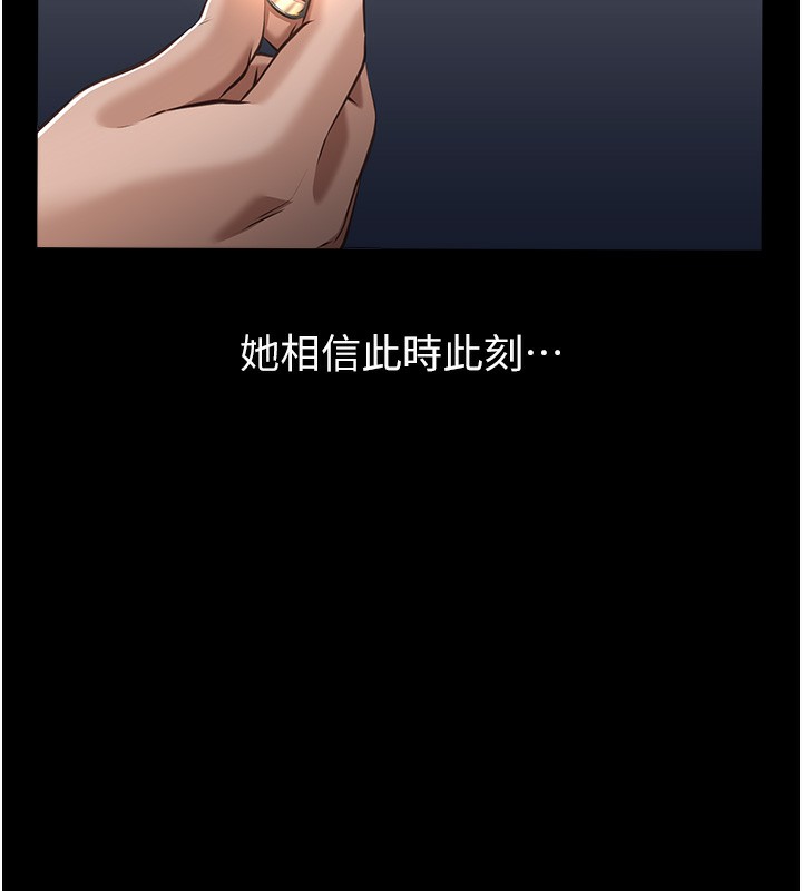 第117话-渴望更多疼爱的淫蕩身躯 - 第223.jpg页