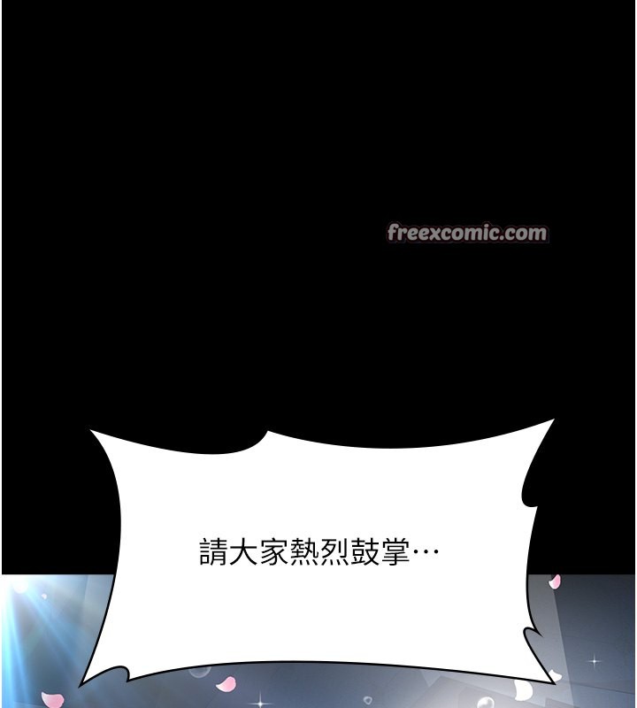 第117话-渴望更多疼爱的淫蕩身躯 - 第225.jpg页