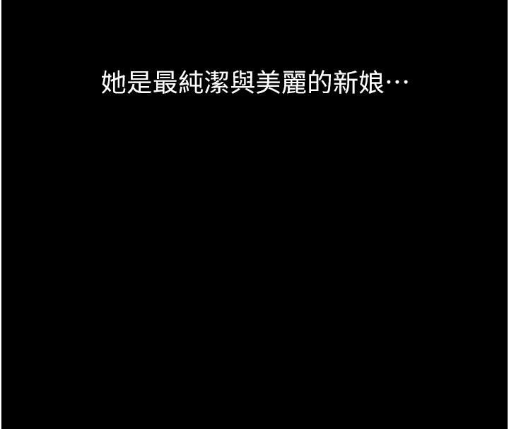 第117话-渴望更多疼爱的淫蕩身躯 - 第228.jpg页