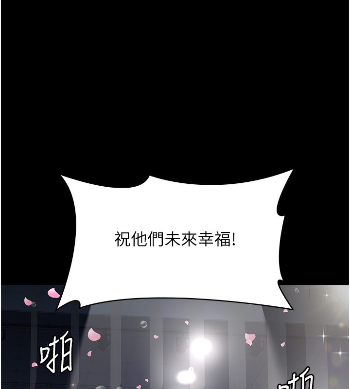 第117话-渴望更多疼爱的淫蕩身躯 - 第229.jpg页