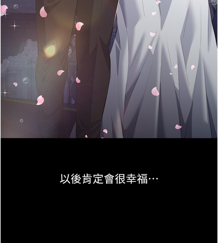 第117话-渴望更多疼爱的淫蕩身躯 - 第231.jpg页