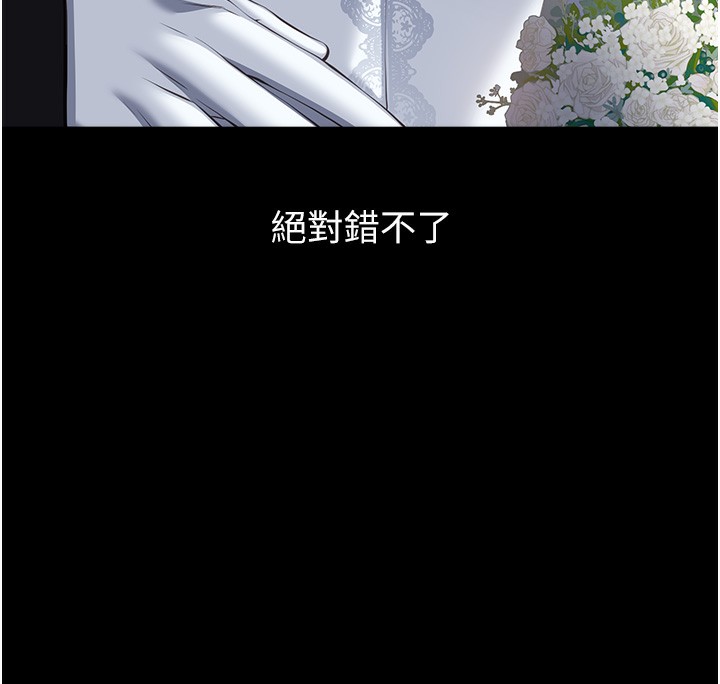 第117话-渴望更多疼爱的淫蕩身躯 - 第235.jpg页