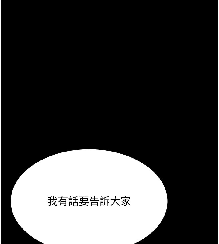 第117话-渴望更多疼爱的淫蕩身躯 - 第238.jpg页
