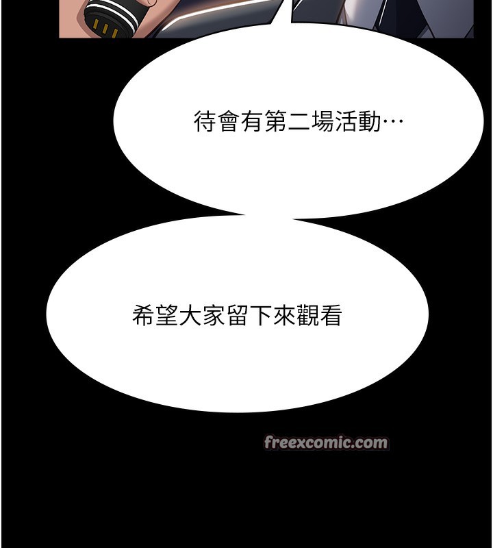 第117话-渴望更多疼爱的淫蕩身躯 - 第240.jpg页