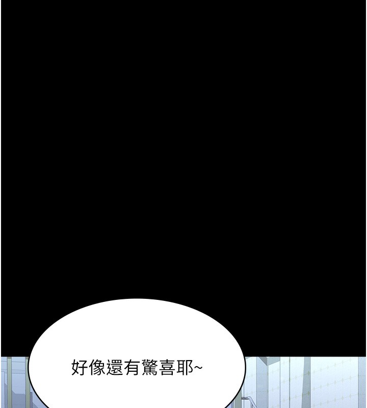 第117话-渴望更多疼爱的淫蕩身躯 - 第241.jpg页