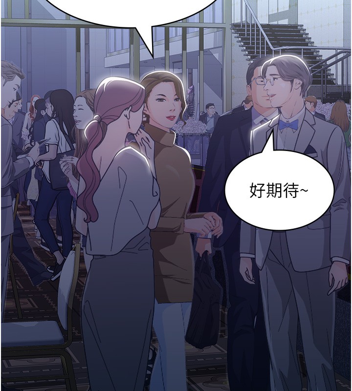 第117话-渴望更多疼爱的淫蕩身躯 - 第242.jpg页