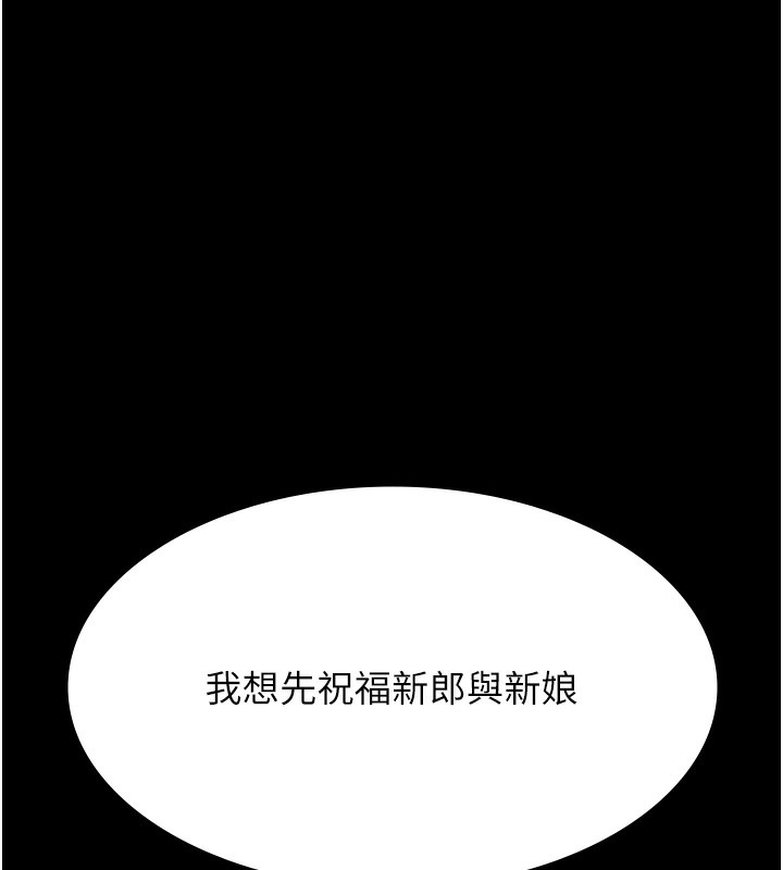 第117话-渴望更多疼爱的淫蕩身躯 - 第244.jpg页
