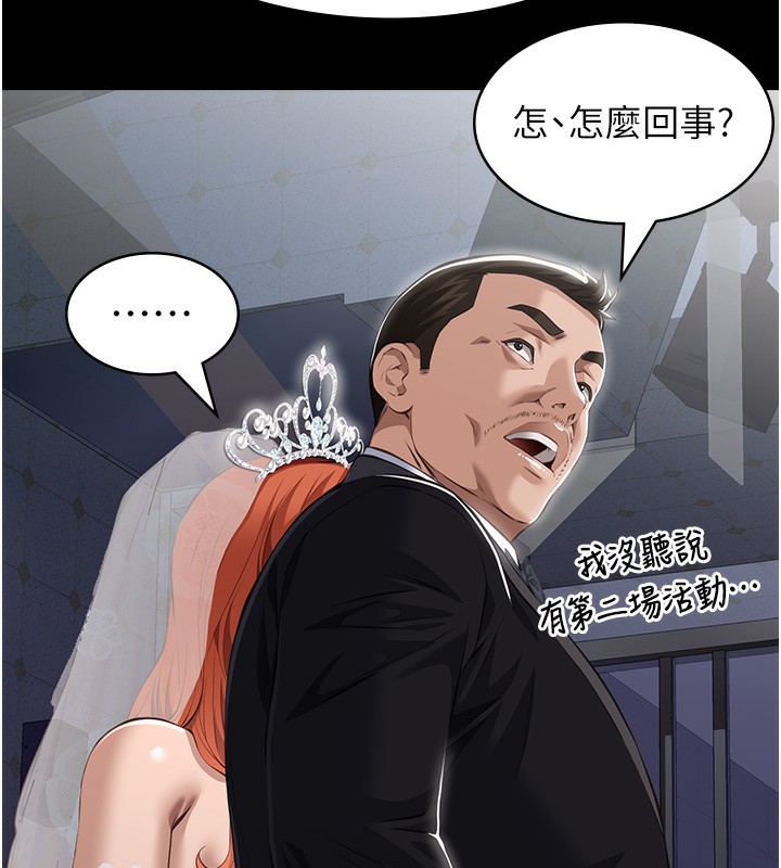 第117话-渴望更多疼爱的淫蕩身躯 - 第245.jpg页
