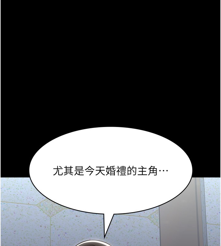 第117话-渴望更多疼爱的淫蕩身躯 - 第248.jpg页