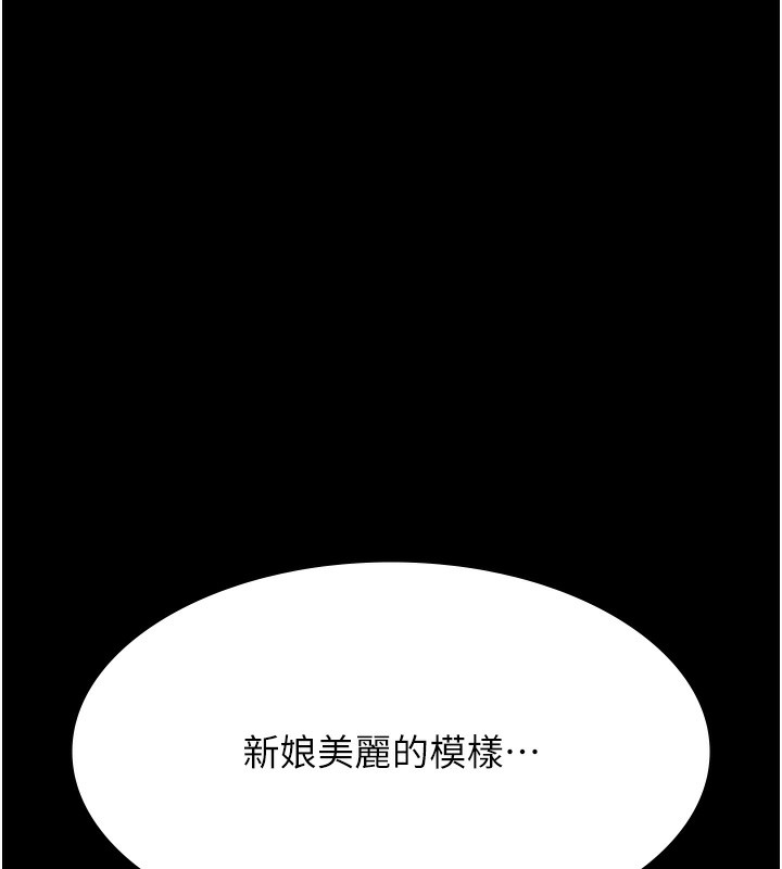 第117话-渴望更多疼爱的淫蕩身躯 - 第257.jpg页