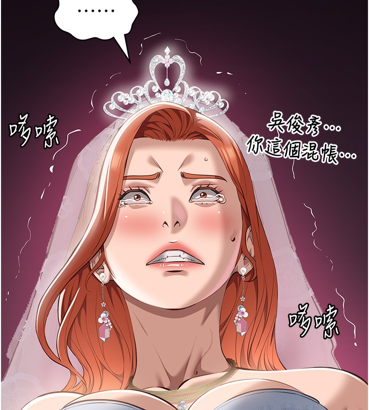 第117话-渴望更多疼爱的淫蕩身躯 - 第275.jpg页