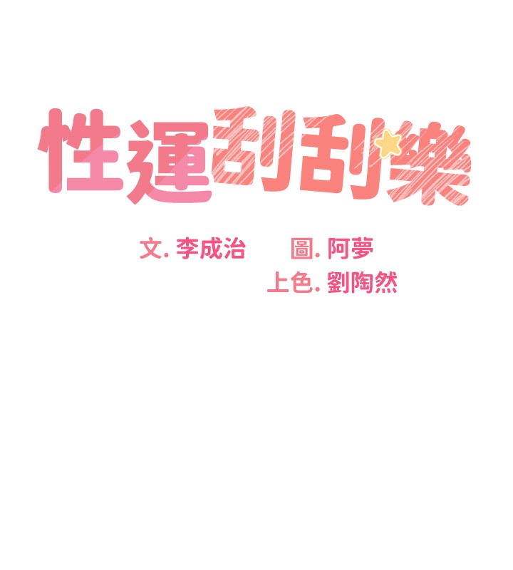 第37话-淫秽的手淫喷水现场 - 第10.jpg页