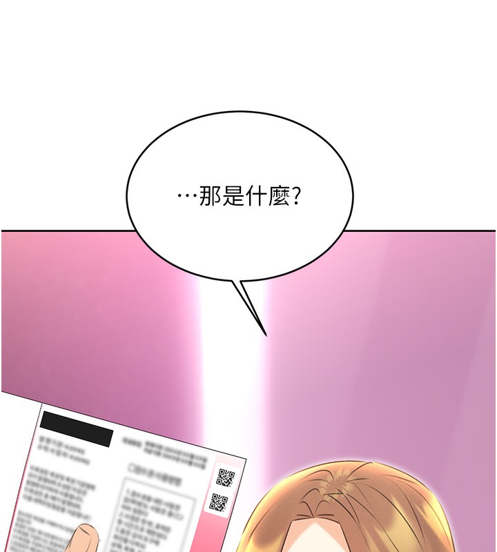 第37话-淫秽的手淫喷水现场 - 第12.jpg页