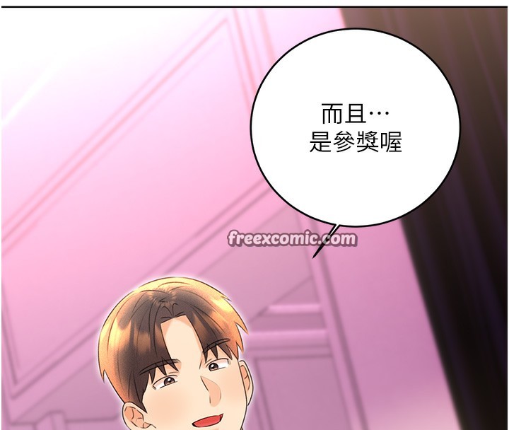 第37话-淫秽的手淫喷水现场 - 第15.jpg页