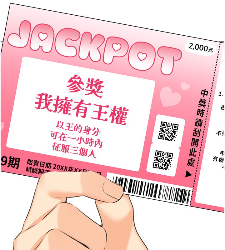 第37话-淫秽的手淫喷水现场 - 第18.jpg页