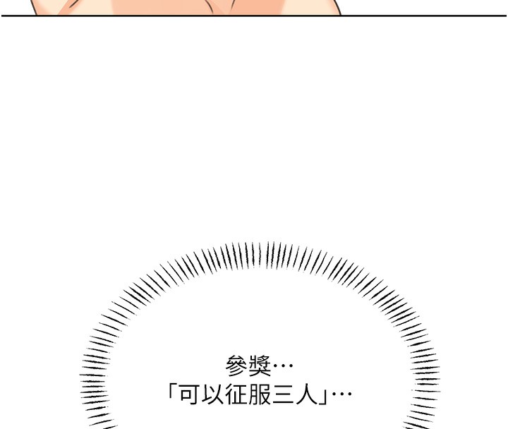 第37话-淫秽的手淫喷水现场 - 第19.jpg页