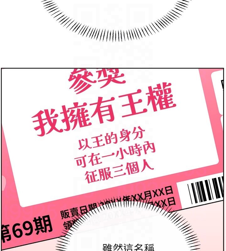 第37话-淫秽的手淫喷水现场 - 第20.jpg页
