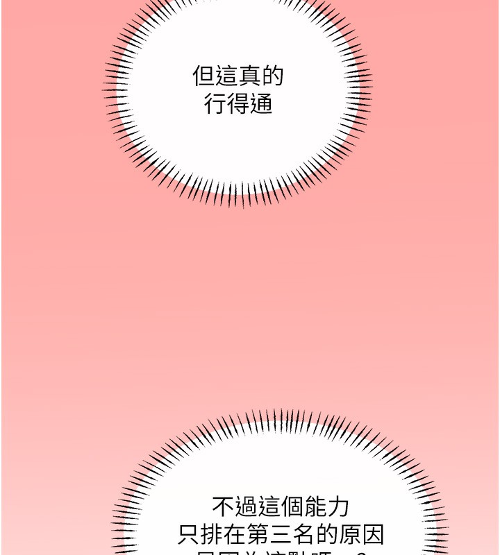 第37话-淫秽的手淫喷水现场 - 第24.jpg页