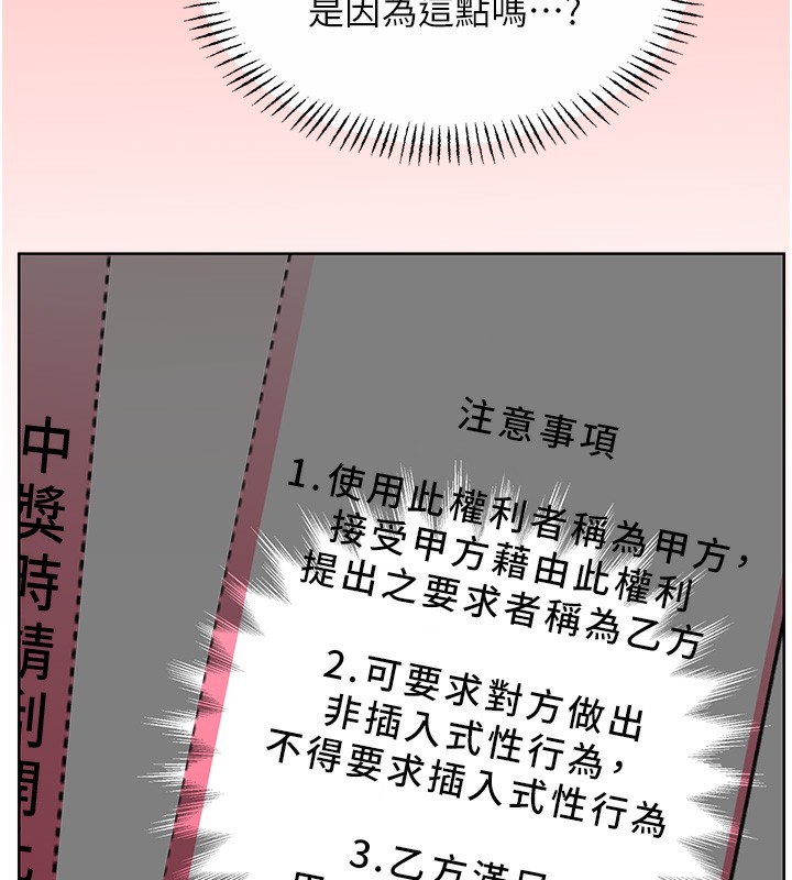 第37话-淫秽的手淫喷水现场 - 第25.jpg页